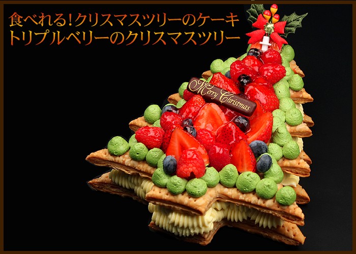 クリスマスケーキツリー型 思い出に残るクリスマスケーキ10選 12年